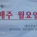 대치정육점