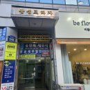 화정역 속눈썹 글로우업 아이래쉬 속눈썹 연장 후기 자연스러운 눈매가 마음에 들었던 시술