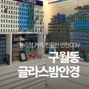 글라스밤안경 인천CGV점 이미지