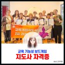 교육기능성 보드게임 지도사 | 10주간의 교육 기능성 보드게임지도사 자격증 과정을 마치고-전주