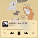시작이 좋아 !