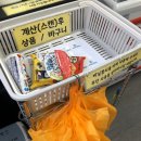 수원 조원동 한일타운 무인 아이스크림 가게 ‘아이스박스’ 리뷰