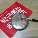 꽹과리의 저항