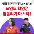 필당구아카데미 이미지