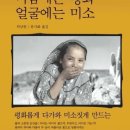 제58회 '행복 공감포럼' [마음에는 평화 얼굴에는 미소]-＜3.8-수＞- 이미지