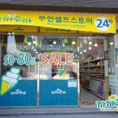 아이스크림할인점상주점