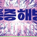 셀프헬스케어 이미지