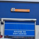 세차의고수 예산삽교점 이미지