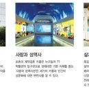 제주건강과 性 박물관 이미지