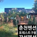 포레스트구봉 이미지