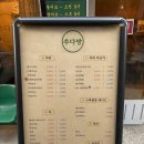 쑤다방 이미지