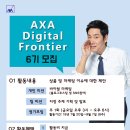 AXA손해보험(주)
