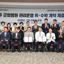의료법인 온그룹의료재단 이미지