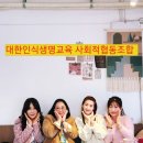 진심 교육협동조합 이미지