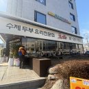 도봉-도봉-서울도봉-2349 | 내돈내산 쌍문 두부전골 맛집 콩두주백 쌍문점