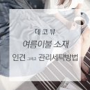 주식회사 데코뷰 네이버블로그