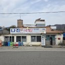 [여수 국밥] 나진국밥, 성시경 맛집, 현지인 맛집 내돈내산 리뷰