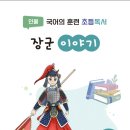국어의훈련진관학원 - 41973 | 국어의훈련진관학원