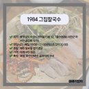 서산인삼족발(석림점) | 서산 맛집 1984 그집칼국수 메뉴 가격 정보 및 방문 후기