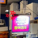 노량진 수산시장 가을 꽃게 온누리 상품권 환급 행사 비플 페이 15% 하늘채