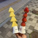 황후탕후루 용죽점