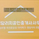 청담리치공인중개사사무소 이미지
