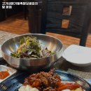 고가네족발 - 단양군 | 고가네족발