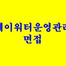 케이워터운영관리(주) 이미지