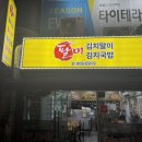 팔미분식 | 부산 서면 24시간 영업 팔미분식 방문 후기