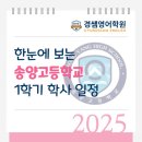 송양고등학교 이미지