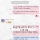 ★중부대 항공서비스학과 24학번 합격후기★