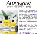 아로마린에스테틱&스파