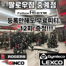 팔로우짐 이미지