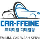 카-폐인 네이버블로그