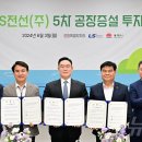 LS전선 동해공장 이미지