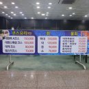 포항싱싱수산 이미지