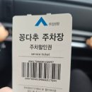꽁치다대기추어탕