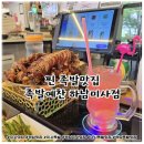 미사 족발 맛집 족발예찬 하남미사점