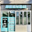 푸른별부동산중개사무소 이미지