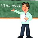 초등학교 청렴교육 매뉴얼 나온다 이미지