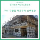 거명이엔씨(주)