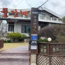 남산14길 5, (교현동) 이미지