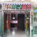 파인비젼골프존