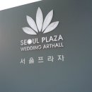 서울프라자 이미지