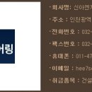 신아엔지니어링 이미지
