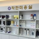 착한 미용실 진영점 이미지