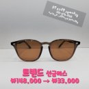 블랙아이안경, 콘택트 이미지