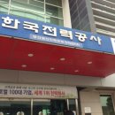 한전구내식당 이미지