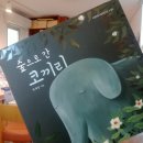 초록코끼리(주) 이미지