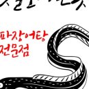 어민횟집
